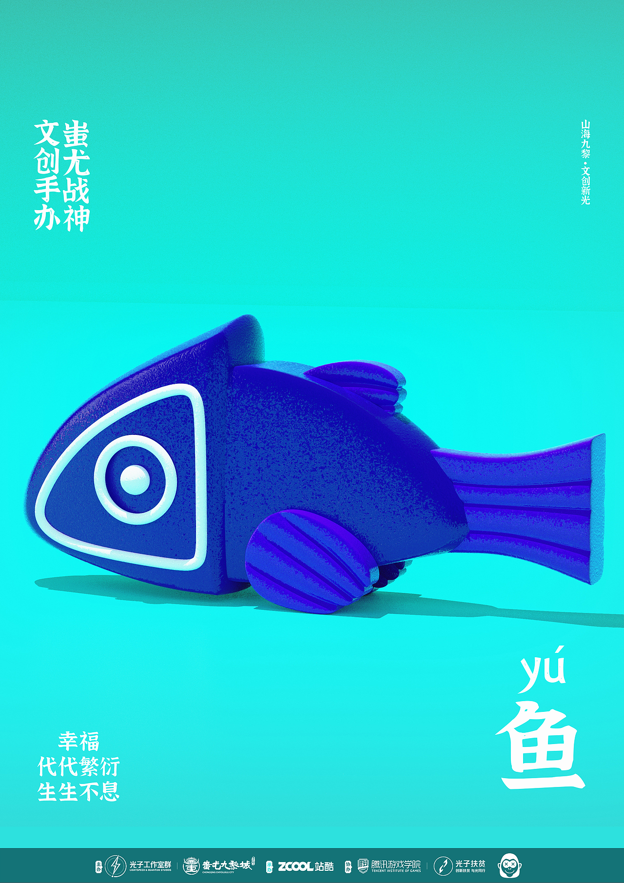 文创手办-蚩尤战神（图ZMjE0OTM3MTgw） - 其他 - 站酷设计师猩猩学长原创素材 - 站酷ZCOOL