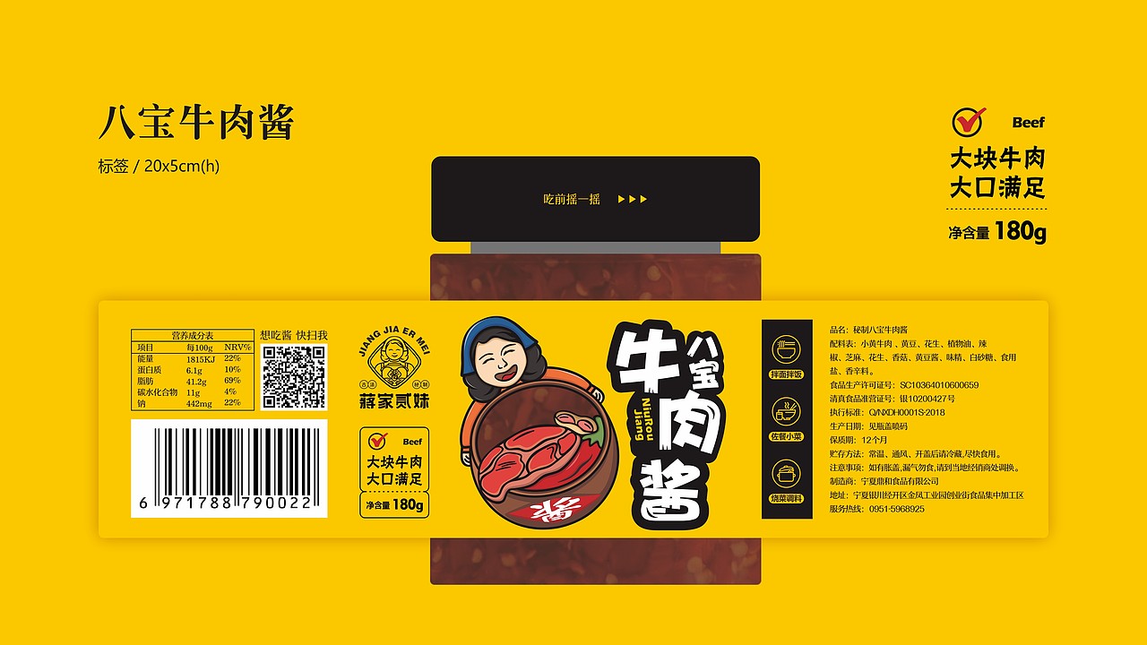 蒋家贰妹辣酱包装设计方案（图ZMjE1MTM1NjE2） - 包装 - 站酷设计师卫冷冷原创素材 - 站酷ZCOOL