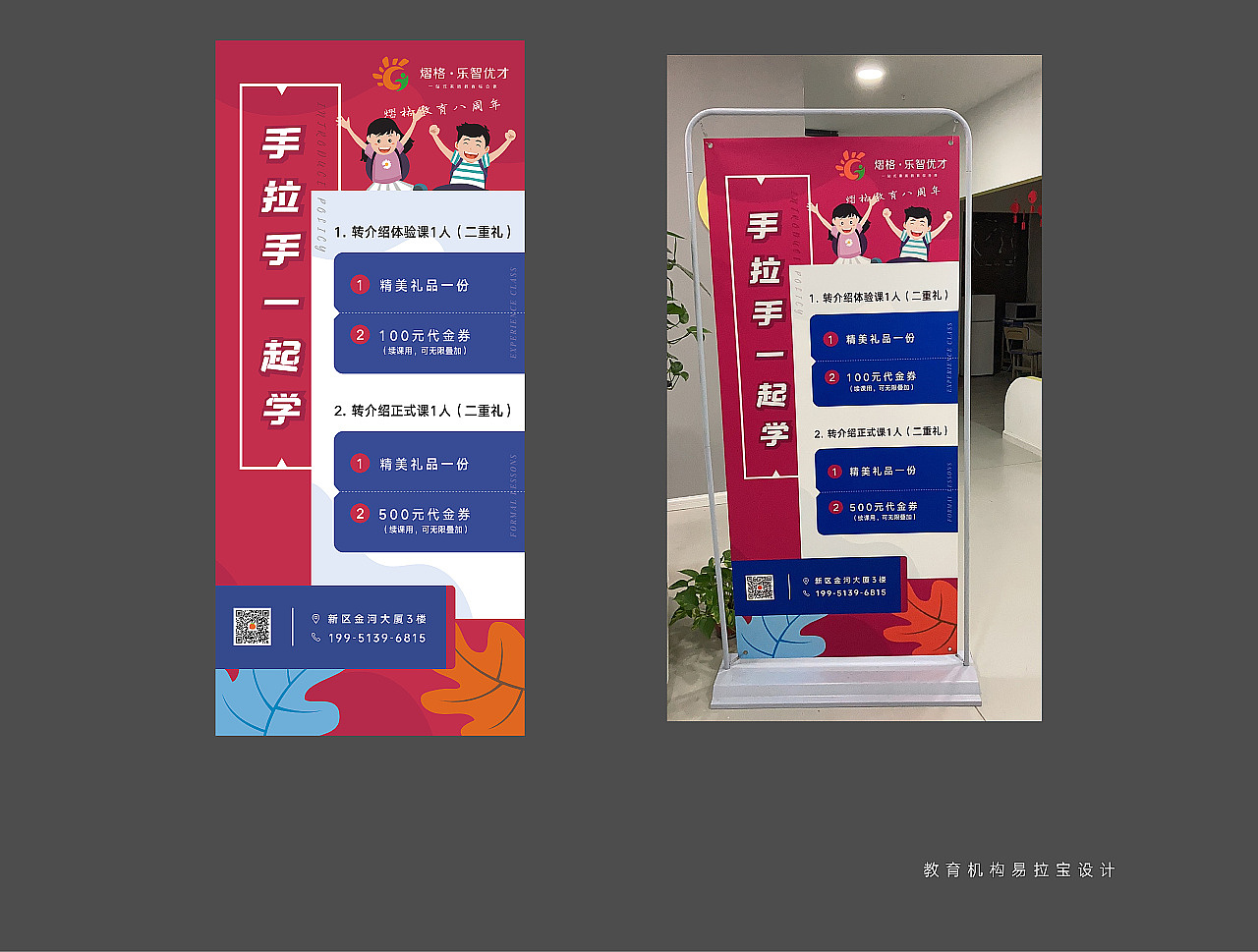 近期做的一批教育机构的物料（图ZMjY0MTA5Njg4） - 宣传物料 - 站酷设计师安迪大侠原创素材 - 站酷ZCOOL