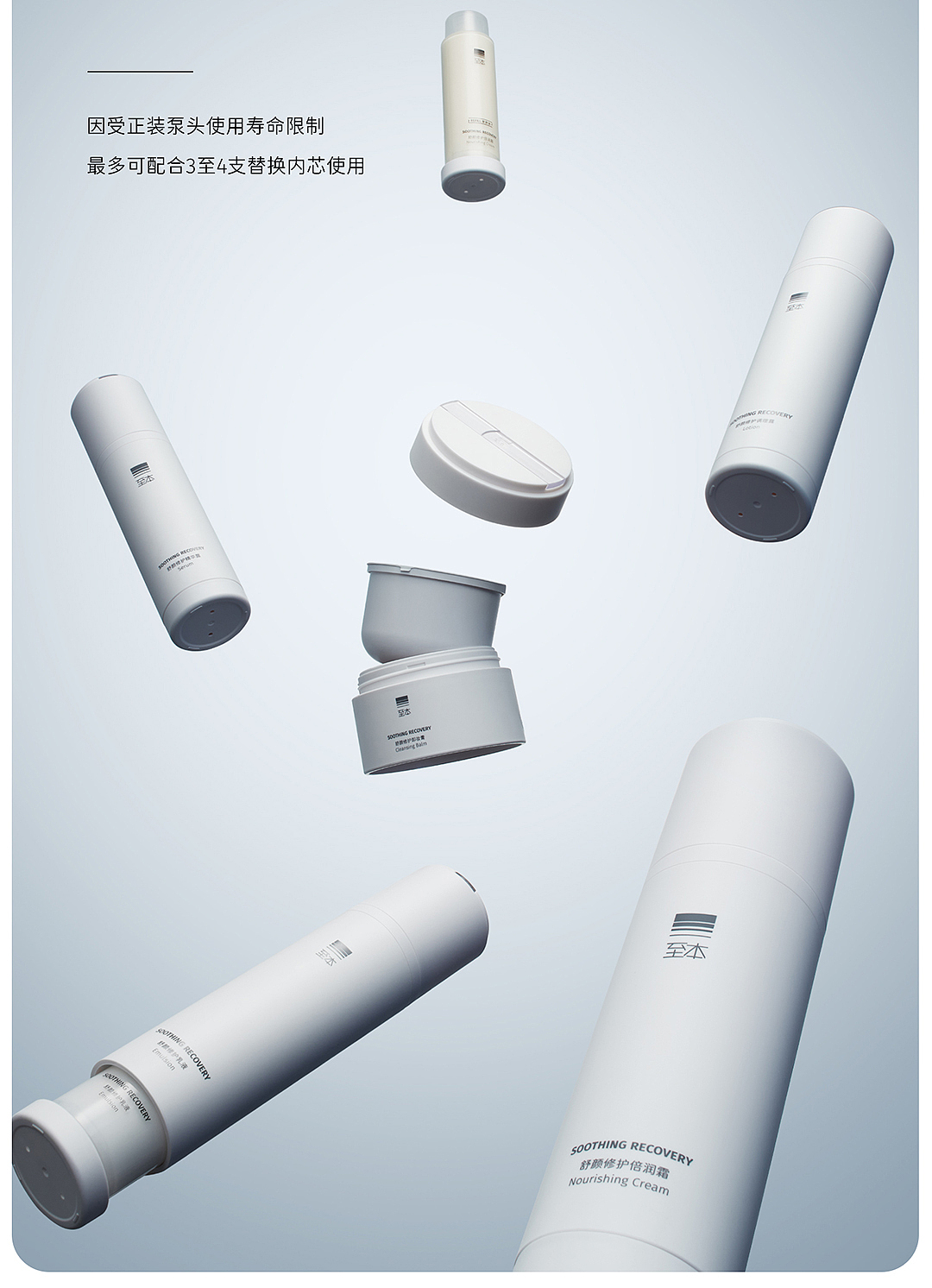 至本/舒颜系列kv/SESTUDIO摄影