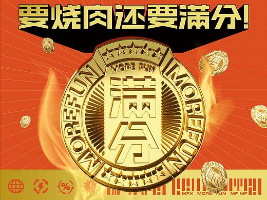 一个被”潮“耽误的满分烧肉品牌