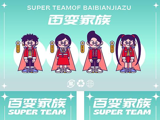 百变家族（个人主页-ZNjAwODU3ODg=） - 创作习作 - 站酷设计师吉祥三木原创素材 - 站酷ZCOOL