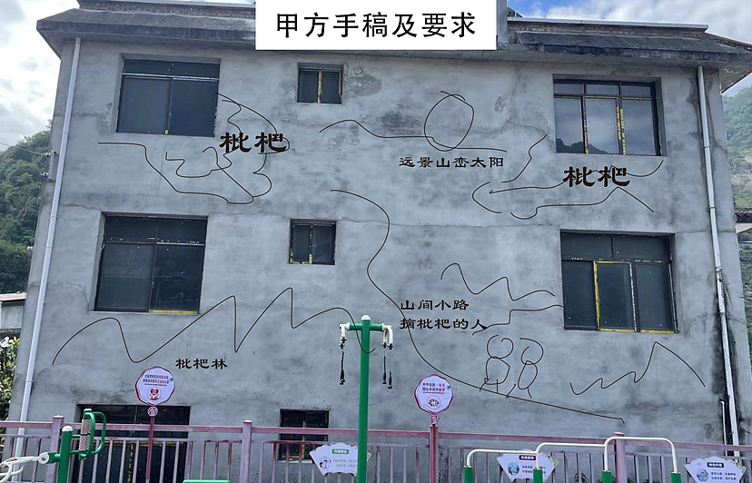 墙绘效果图设计