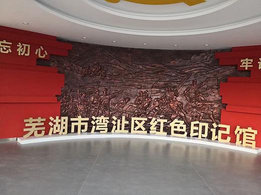 红色印记陈列馆浮雕设计