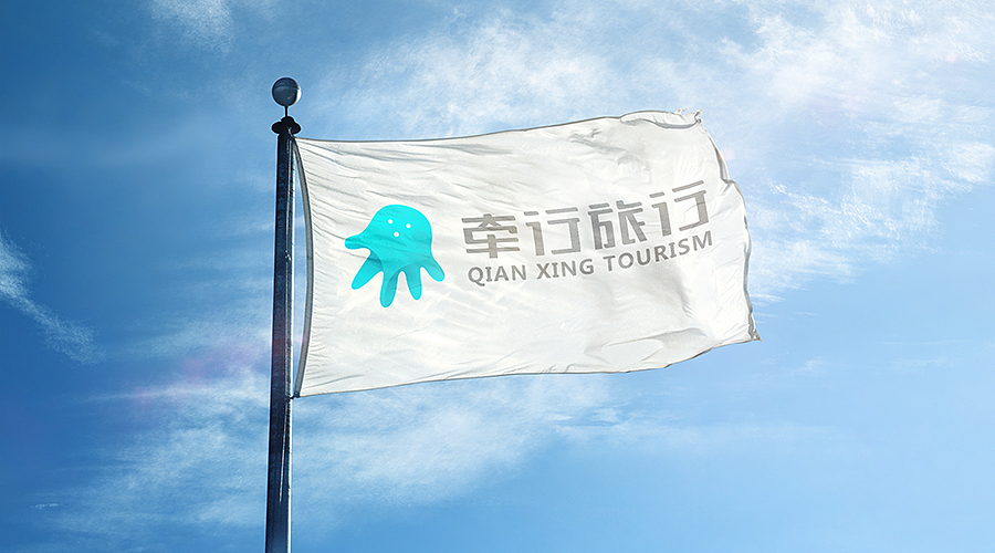 “牵行旅行”旅游公司企业LOGO提案（图ZNTMwMDI0MjQ=） - 品牌 - 站酷设计师David大魏原创素材 - 站酷ZCOOL