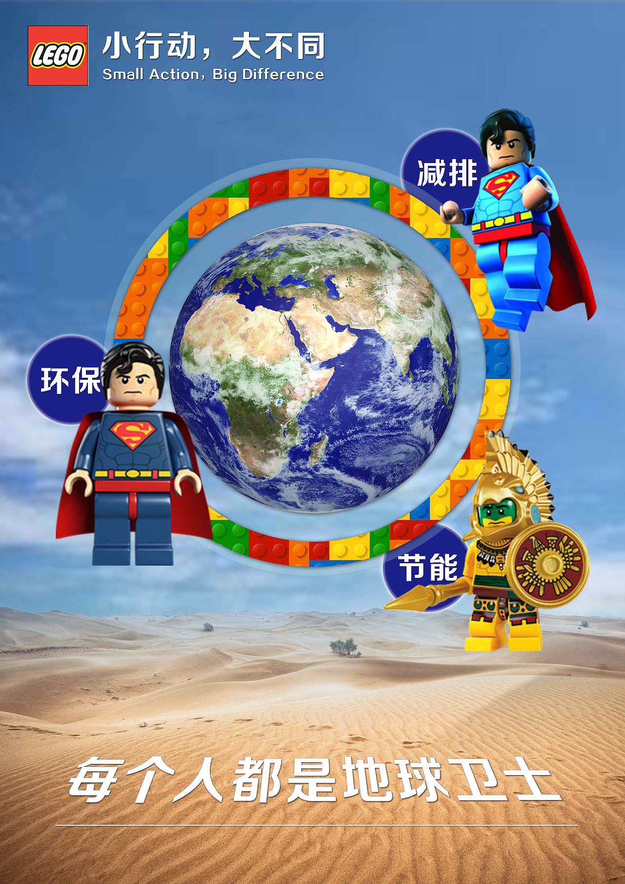 乐高海报