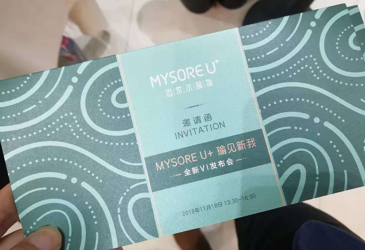 点一案例 / MYSORE U+瑜伽品牌设计(图ZMTM3ODQ1MTgw) - 品牌 - 站酷设计师点一品牌设计原创素材 - 站酷ZCOOL