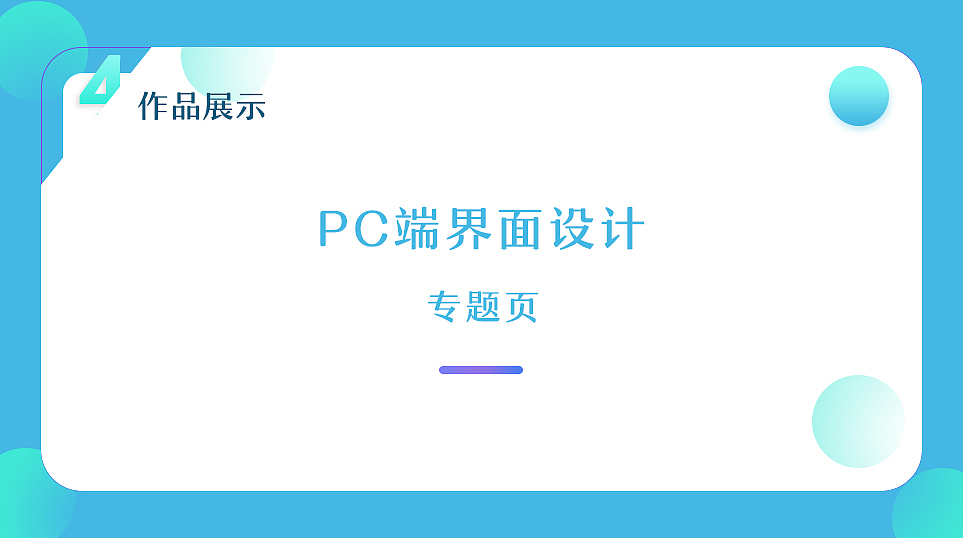 作品集（图ZMTE4MDkyMjI0） - APP界面 - 站酷设计师组组长6原创素材 - 站酷ZCOOL
