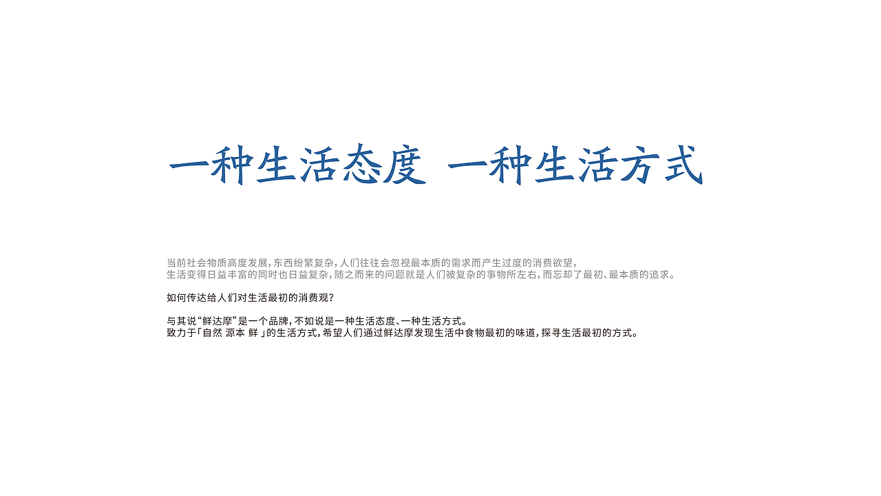 鲜达摩新派粤菜