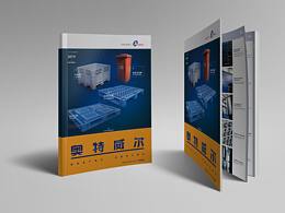 公司畫(huà)冊(cè)部分