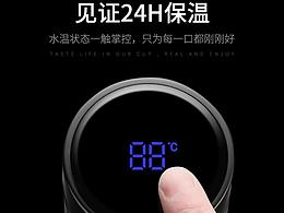 智能保溫杯詳情頁(yè)