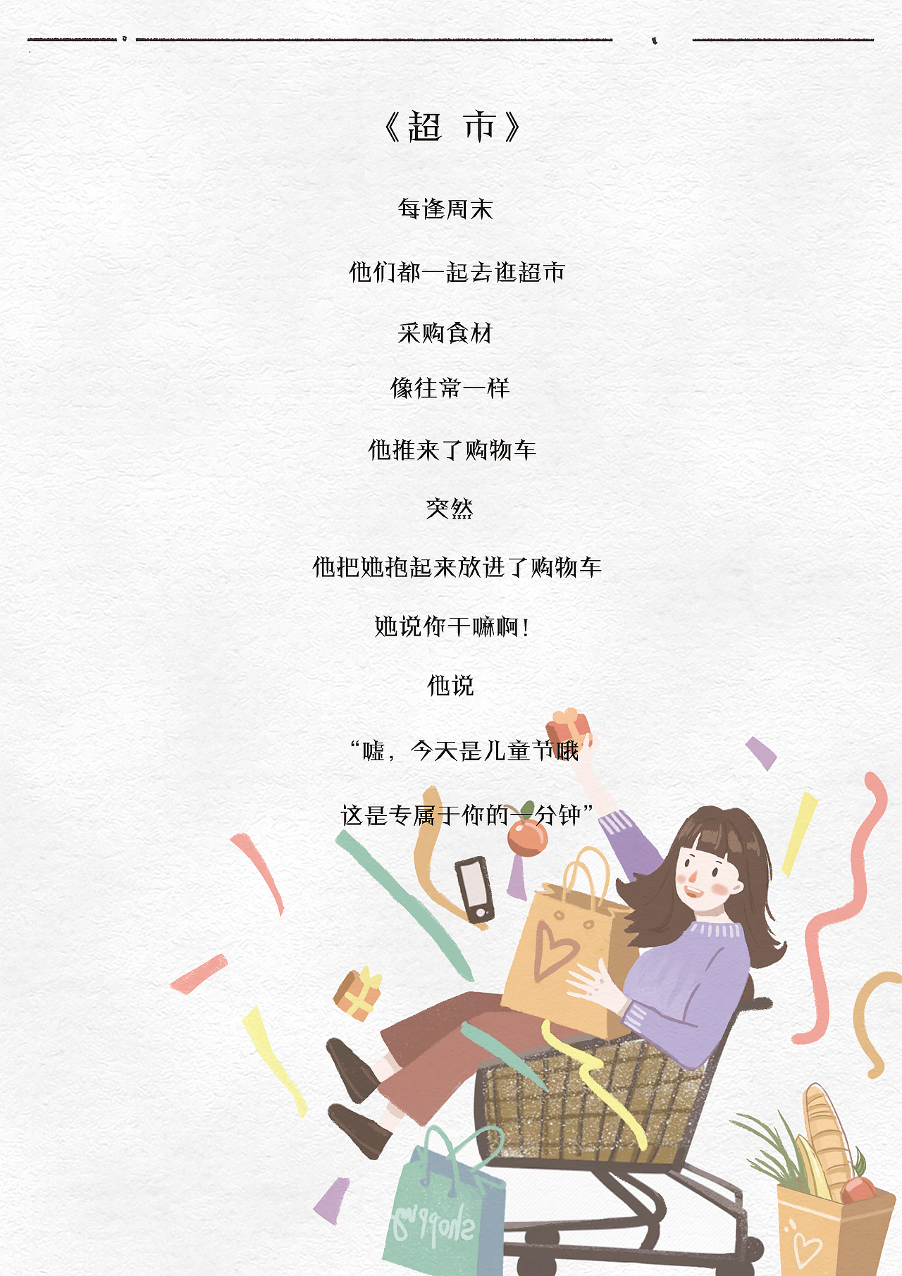 《你我他》成人情感类绘本