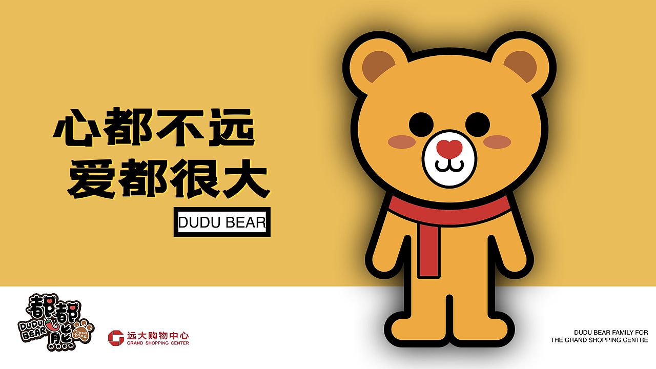 成都远大购物中心商业IP全案孵化-和禾文化