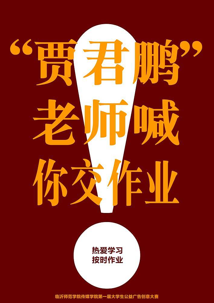 嘿,大学时代的那些过往!(图ZMTkwNDg4NA==) - 海报 - 站酷设计师刘兵克原创素材 - 站酷ZCOOL