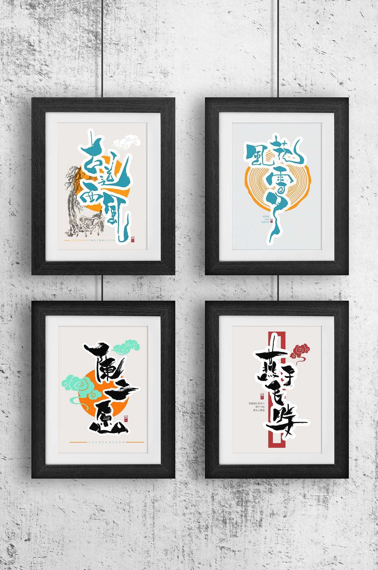 枕草子1—五月字体设计—手书定制