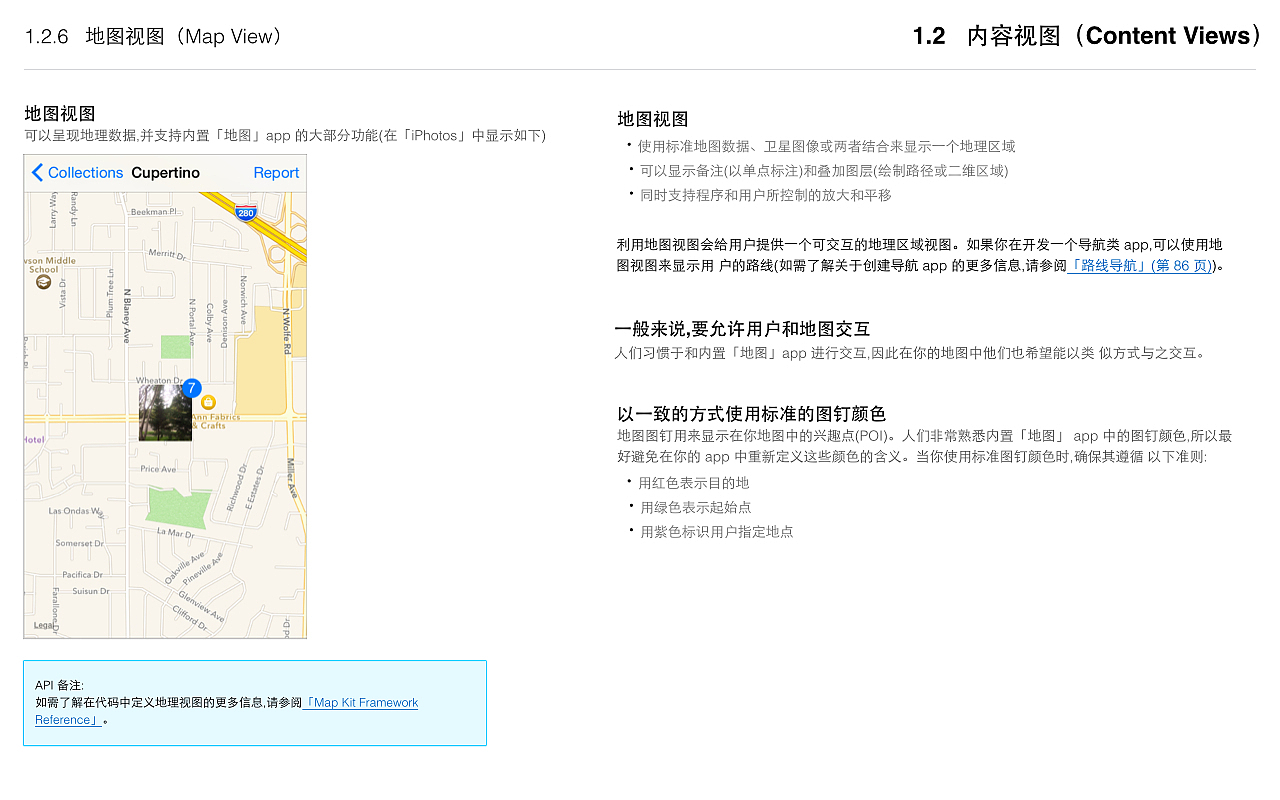 iOS 8人机界面指南：UI元素与设计尺寸（图ZMjQ0NTQ0NzY=） - 交互/UE - 站酷设计师darcysky原创素材 - 站酷ZCOOL