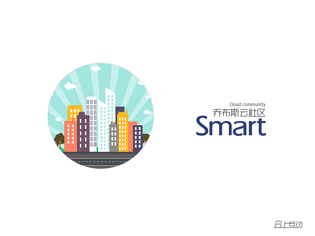 一套智慧物业ppt延展（图ZNDExMjY3NTI=） - APP界面 - 站酷设计师我就是来看看原创素材 - 站酷ZCOOL