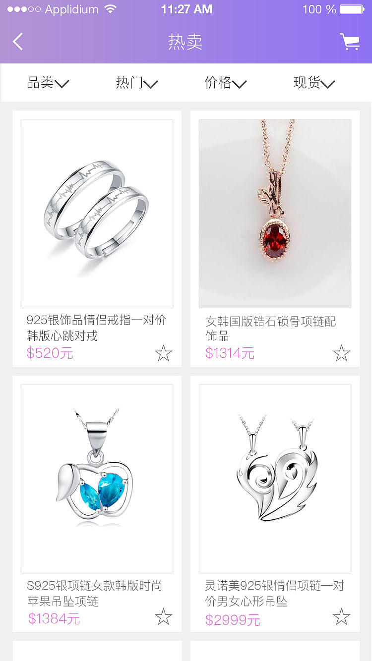 HA飾品APP（圖ZNzgzNTc2MjQ=） - APP界面 - 站酷設(shè)計(jì)師郭亮gl原創(chuàng)素材 - 站酷ZCOOL