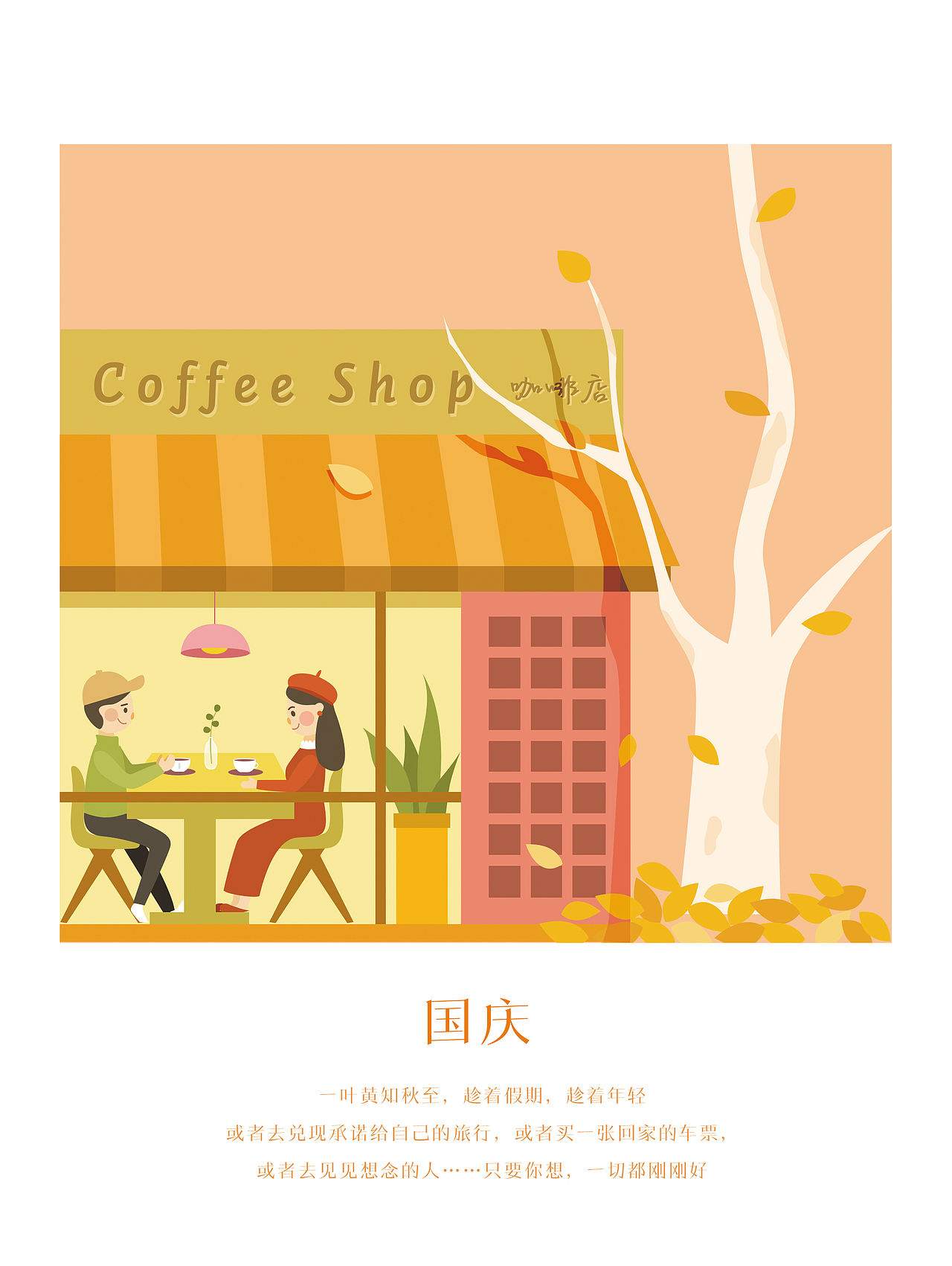 日历插画（图ZMTM4NDU2OTY4） - 创作习作 - 站酷设计师鎏鱼儿原创素材 - 站酷ZCOOL