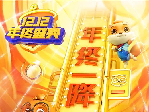 三只松鼠2018双12页面支持