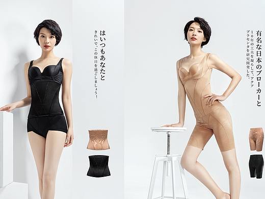 日本内衣画册