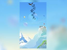 数据类长图文