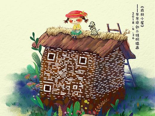 个人二维码插画设计