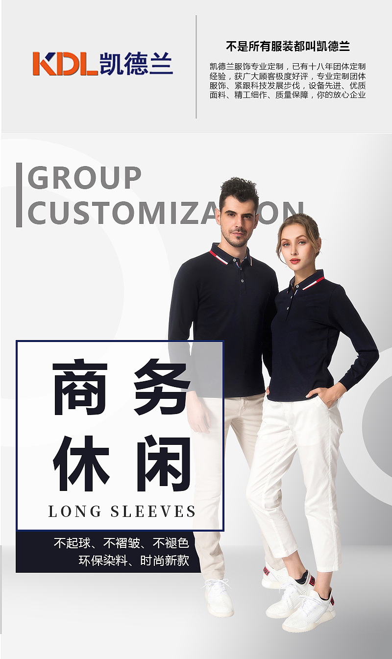 翻领长袖详情页（图ZMTgwNTQ0ODYw） - 电商 - 站酷设计师米希米希原创素材 - 站酷ZCOOL