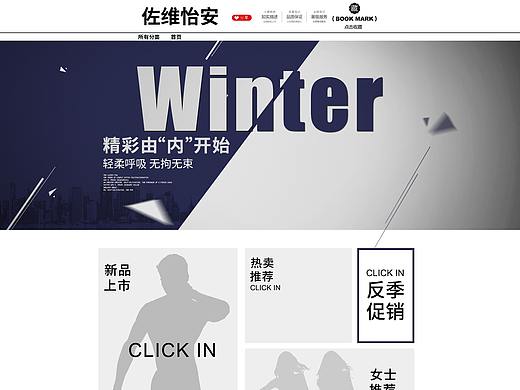 解忧兔设计内裤首页案例