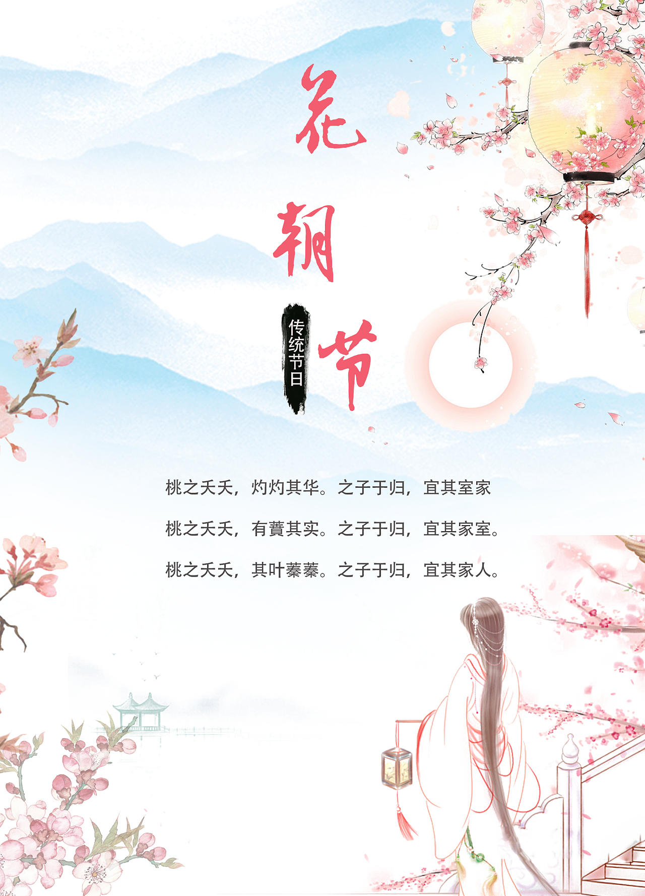 宋代花朝节视觉推广设计|平面|海报|小刘小刘030 - 原创作品 - 站酷 (ZCOOL)
