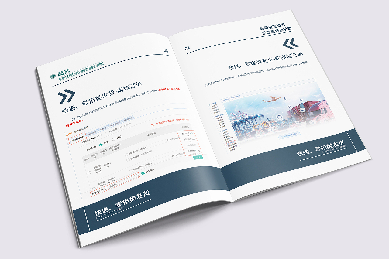 国家电网（图ZMjQyMzg2MTI0） - 书籍/画册 - 站酷设计师别走hsj原创素材 - 站酷ZCOOL