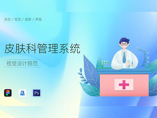 医疗项目