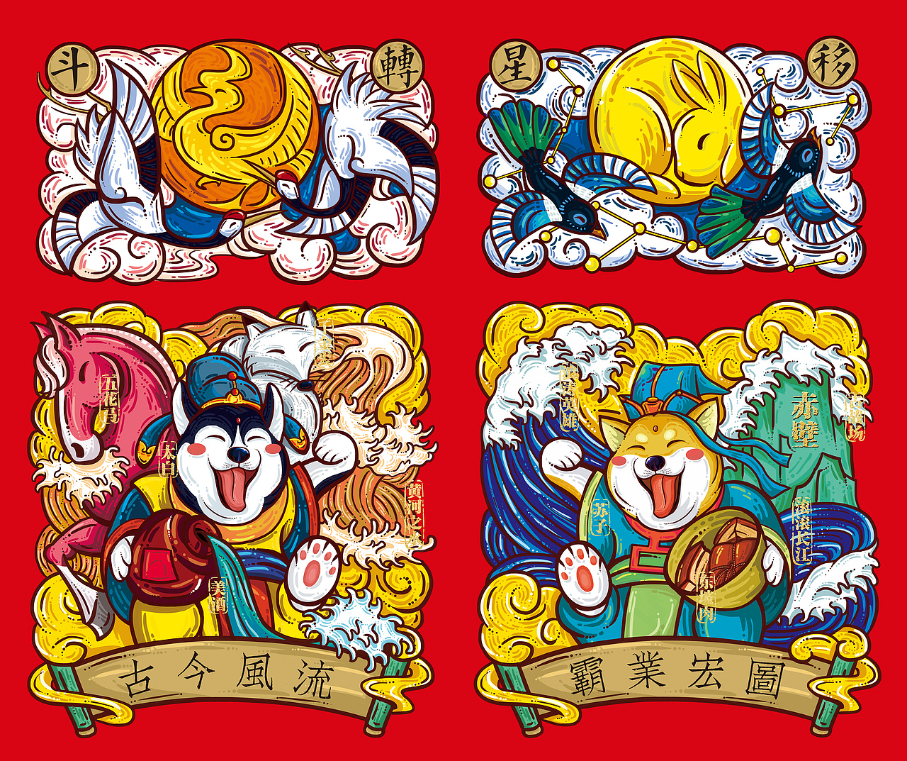 旺得福年 哮傲江湖（图ZMTAzMTc4MzA4） - 商业插画 - 站酷设计师圖门喜物原创素材 - 站酷ZCOOL