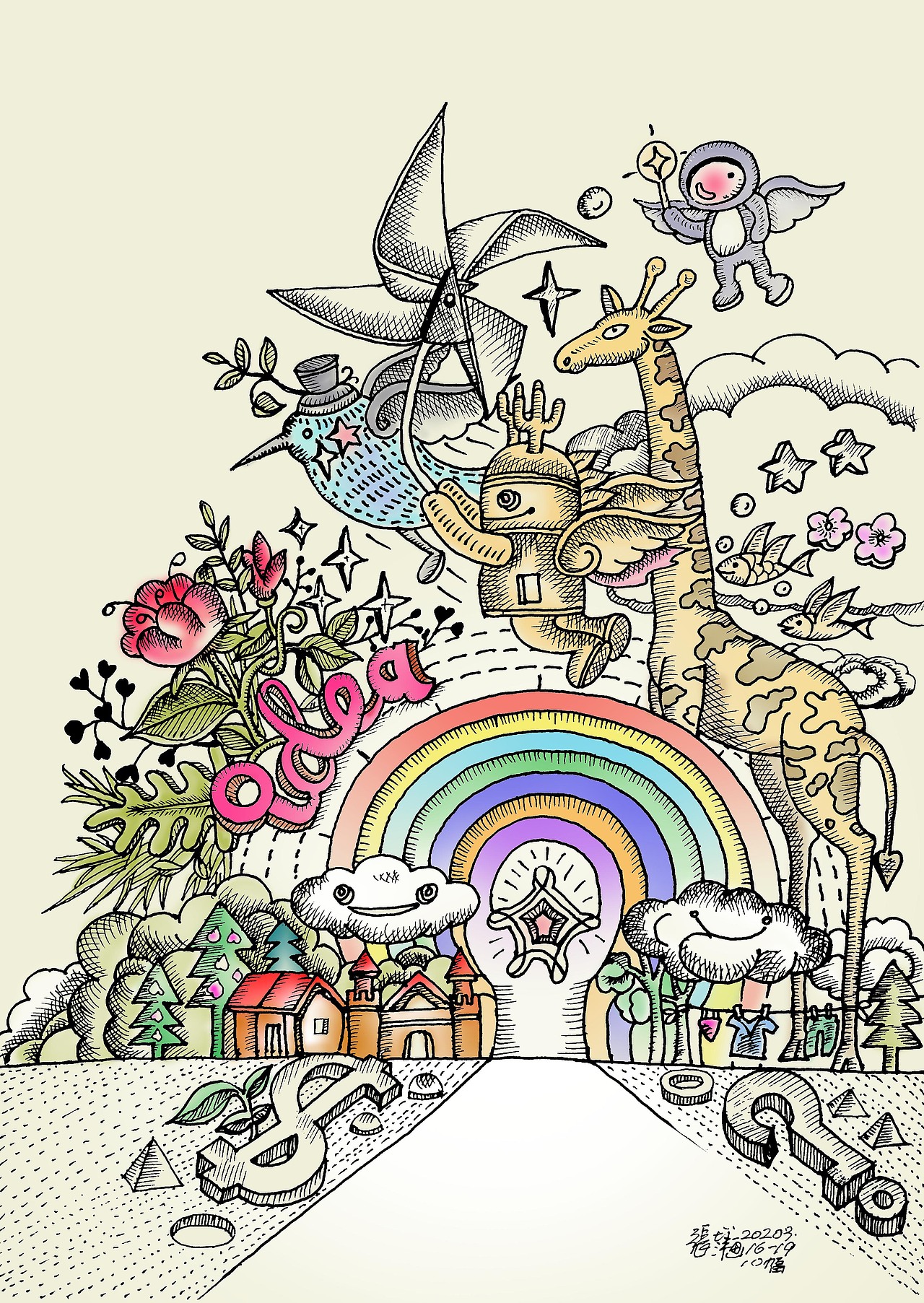 异想天开★小龙人2《彩虹idea》