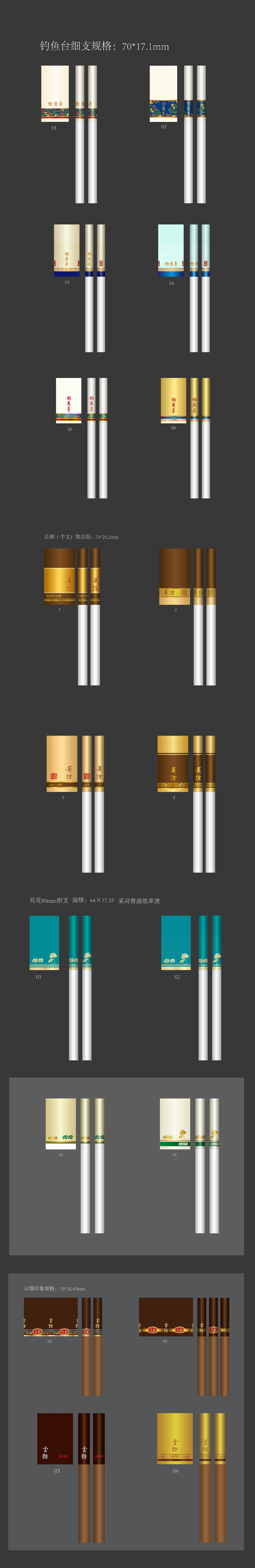 烟用接装纸设计