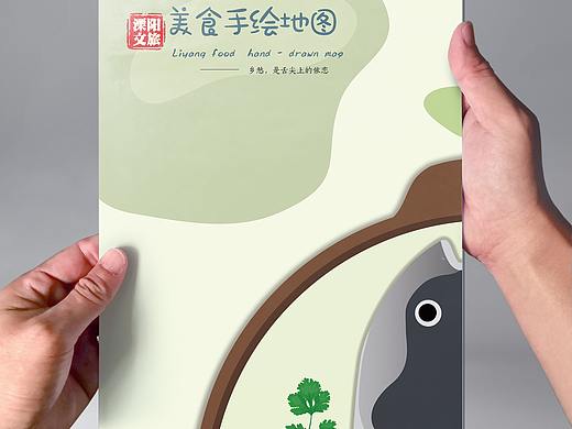 溧阳手绘地图—美食