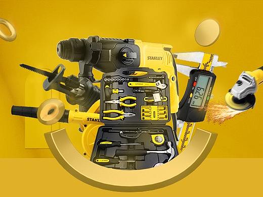 世达 史丹利钻展