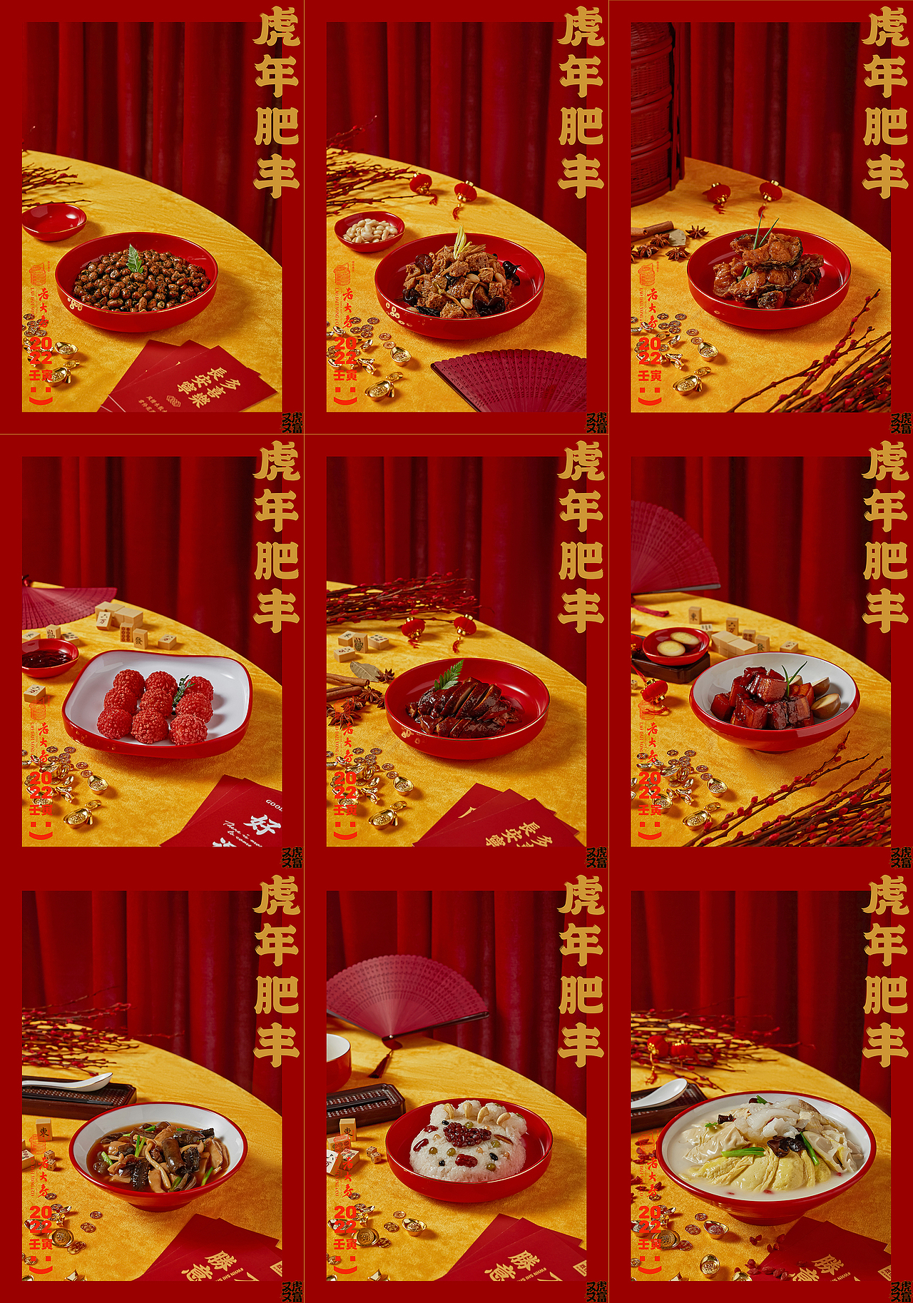 年夜饭|美食摄影