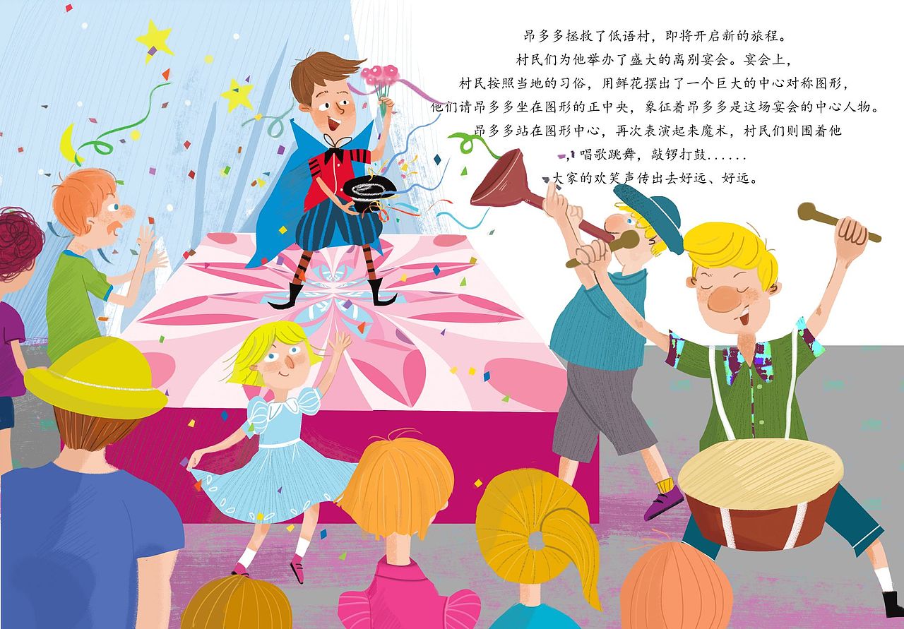 《拯救低语村》