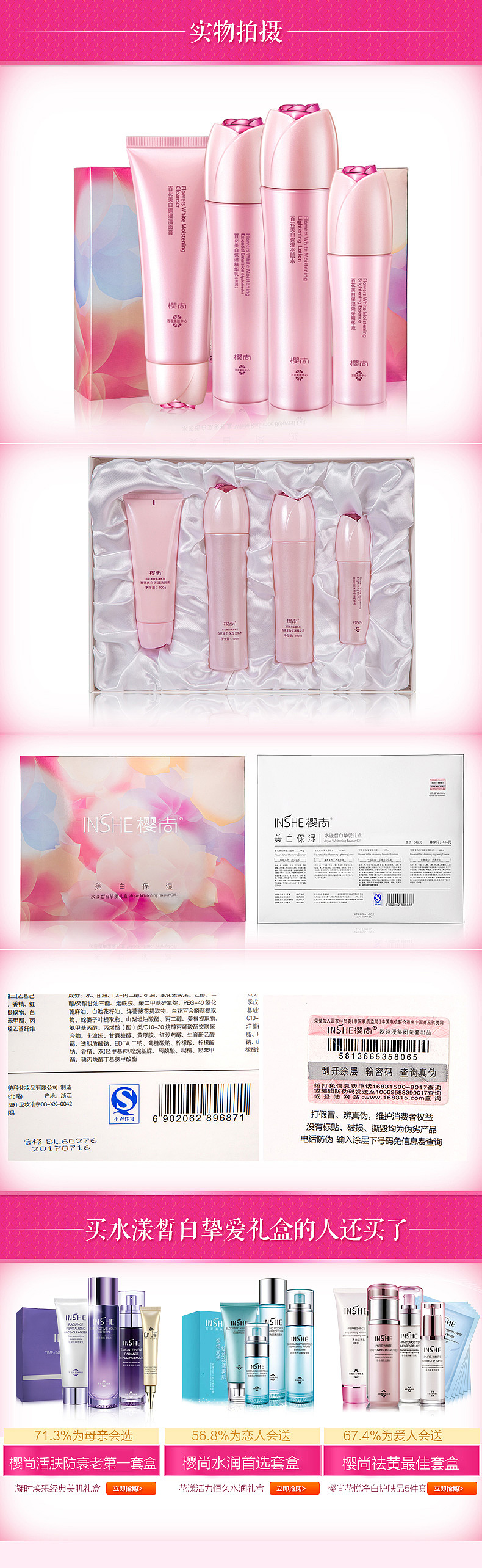 化妆品详情页——粉红色调（图ZMTI2MzE3ODg=） - 电商 - 站酷设计师芋言又止原创素材 - 站酷ZCOOL