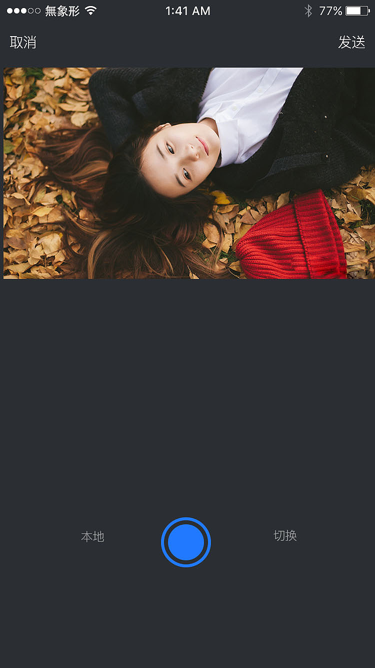 聊天直播app界面