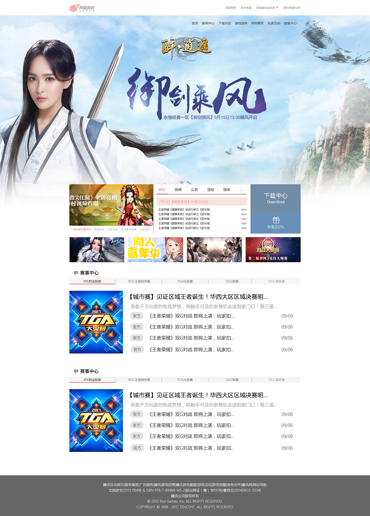 潭州教育UI设计学院之WEB网页设计作品集（图ZOTQ1NDEyNTY=） - 运营设计 - 站酷设计师潭州教育原创素材 - 站酷ZCOOL