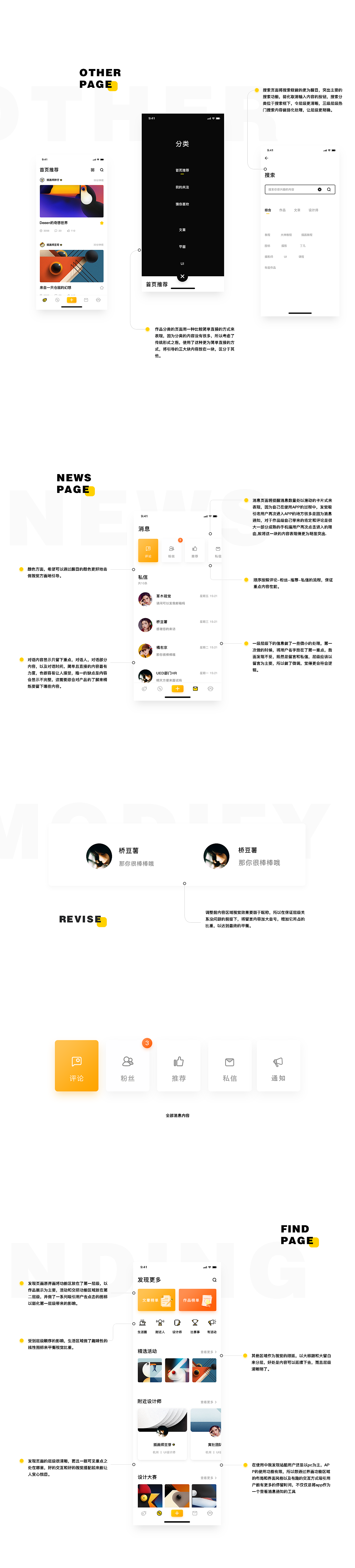 站酷ZCOOL重设计