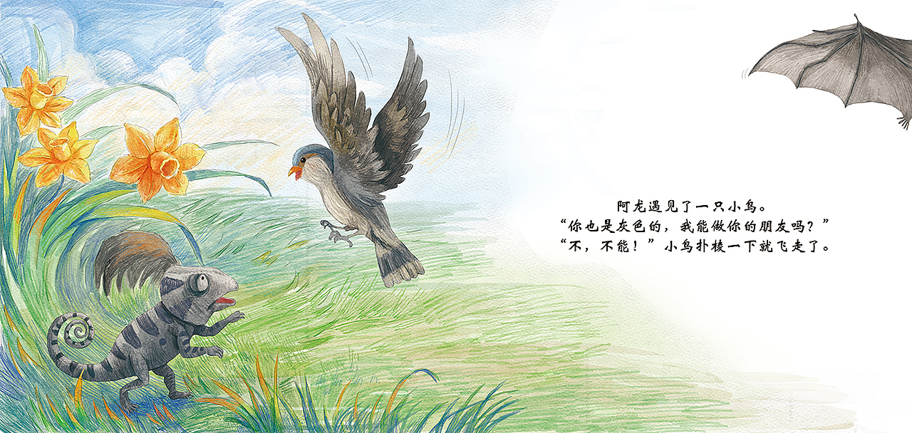 我能做你的朋友吗（图ZMTE1OTY0NzA0） - 绘本 - 站酷设计师麦子童画原创素材 - 站酷ZCOOL