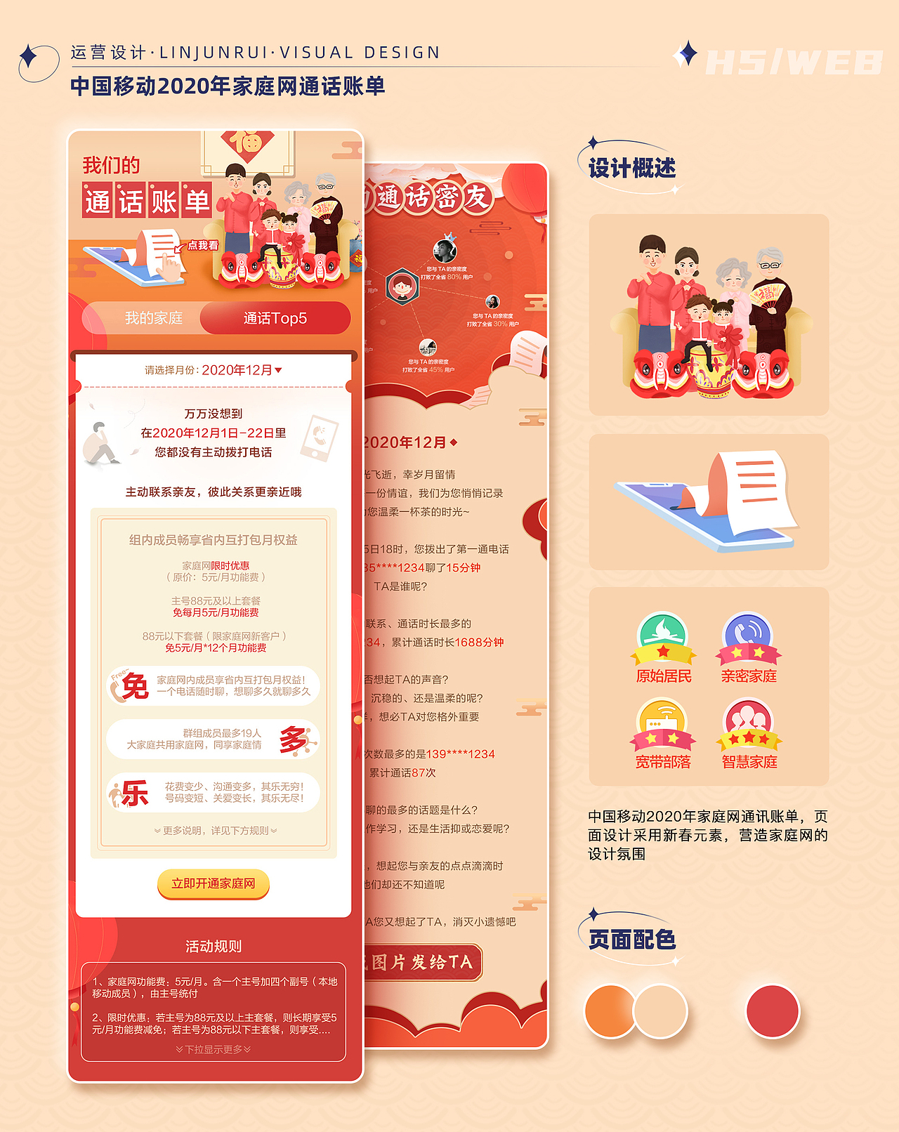 运营设计作品集（图ZMjg5NTMxNzIw） - 运营设计 - 站酷设计师st_ljr原创素材 - 站酷ZCOOL