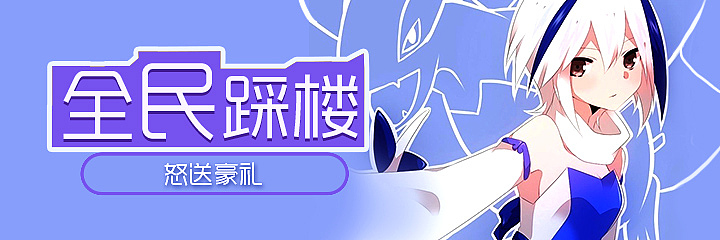 2016游戏Banner图合集（图ZNzczMzY4MjQ=） - 其他平面 - 站酷设计师叶大一原创素材 - 站酷ZCOOL