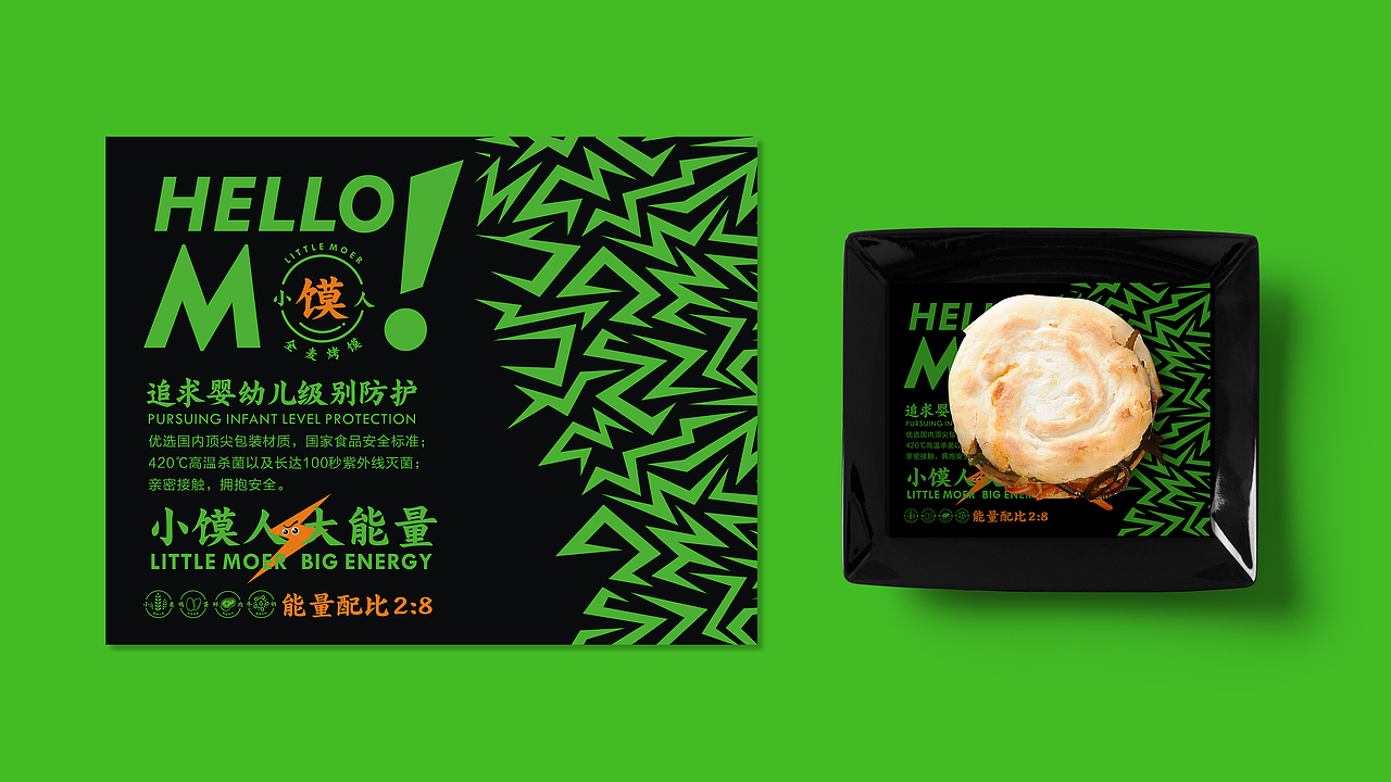 小馍人全麦烤馍设计全案