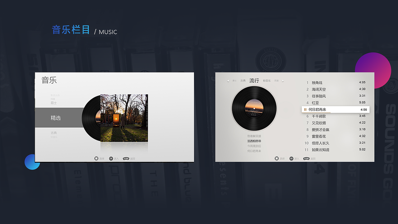 酒店智能视频系统（图ZMTgyNTI0Mjky） - 交互/UE - 站酷设计师miumiu555原创素材 - 站酷ZCOOL