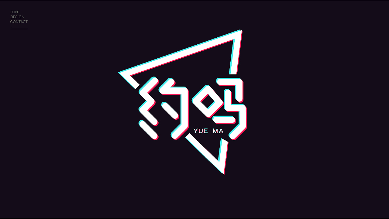 抖音风（图ZMTk3MjE5NTA4） - 字体/字形 - 站酷设计师文有原创素材 - 站酷ZCOOL