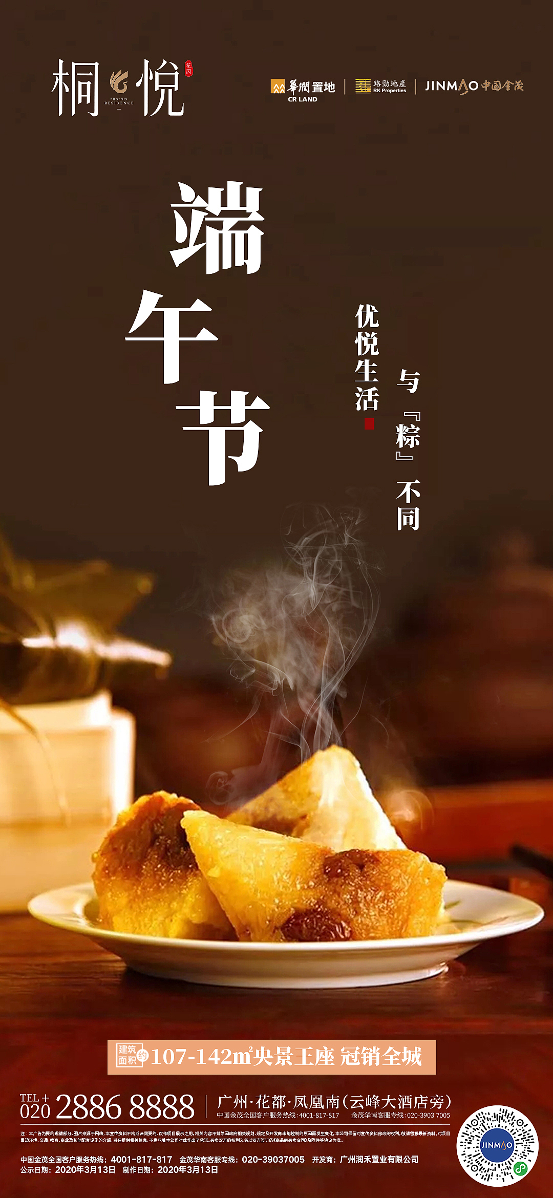 端午节动态海报设计（图ZMjE0ODg3OTgw） - 海报 - 站酷设计师灵魂画师X原创素材 - 站酷ZCOOL